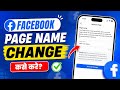 Facebook Password Change Kaise Kare? 🔐 | Sirf 2 Minute Mein New Password Set Kare (2026