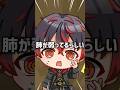 息を30秒止めれない人は肺が弱ってるらしい！？ #マイクラアスレ #vtuber