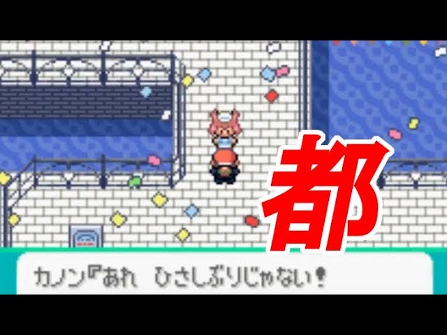 改造ポケモン アルトマーレ編開幕 Bgmの再現具合がヤバい シリウス 28 Youtube