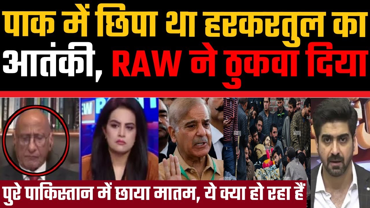 Pakistan me chhipa tha at@nki, RAW ne thukva diya, Pakistan sunn