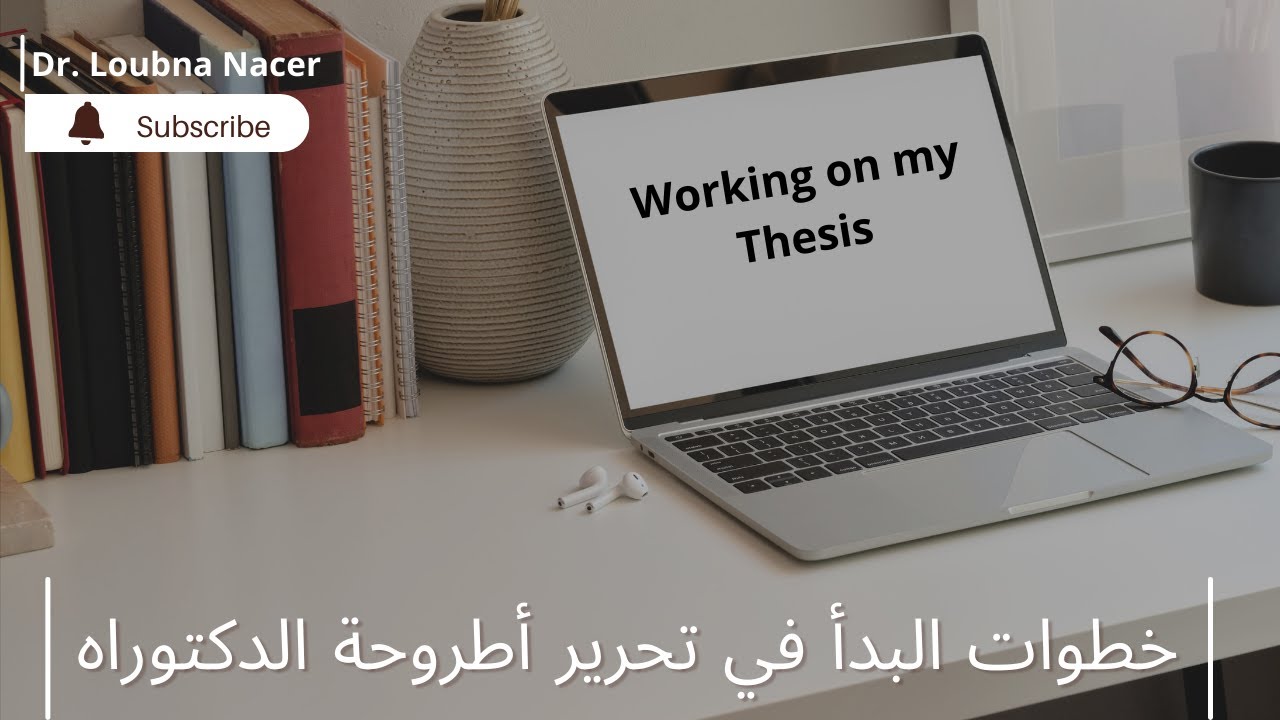 لطلبة الدكتوراه المتأخرين.. خطوات البدأ في تحرير أطروحة الدكتوراه