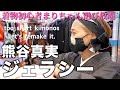 【着物】サイズの小さい着物はこうやって着る！リメイク・お直し・真実ちゃんの秘密兵器登場