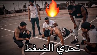 تحدي البش أب 🔥🔥🔥/push up challenge (2022)#bodybuilding