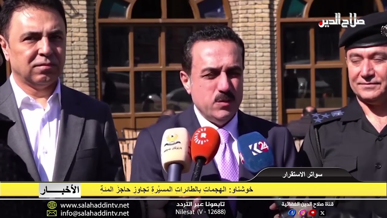 خوشناو: الهجماتِ بالطائراتِ المسيَّرةِ تجاوزِ حاجزَ المئةِ