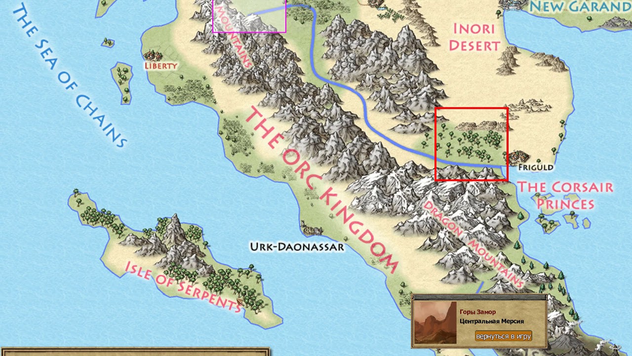 Exiled kingdoms ковчег лотасана карта