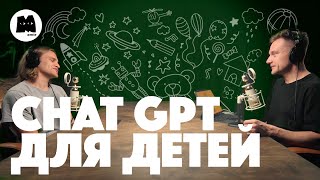 Чему учить ребенка? Искусственный интеллект и нейросети. Обсуждаем с Алексеем Хахуновым