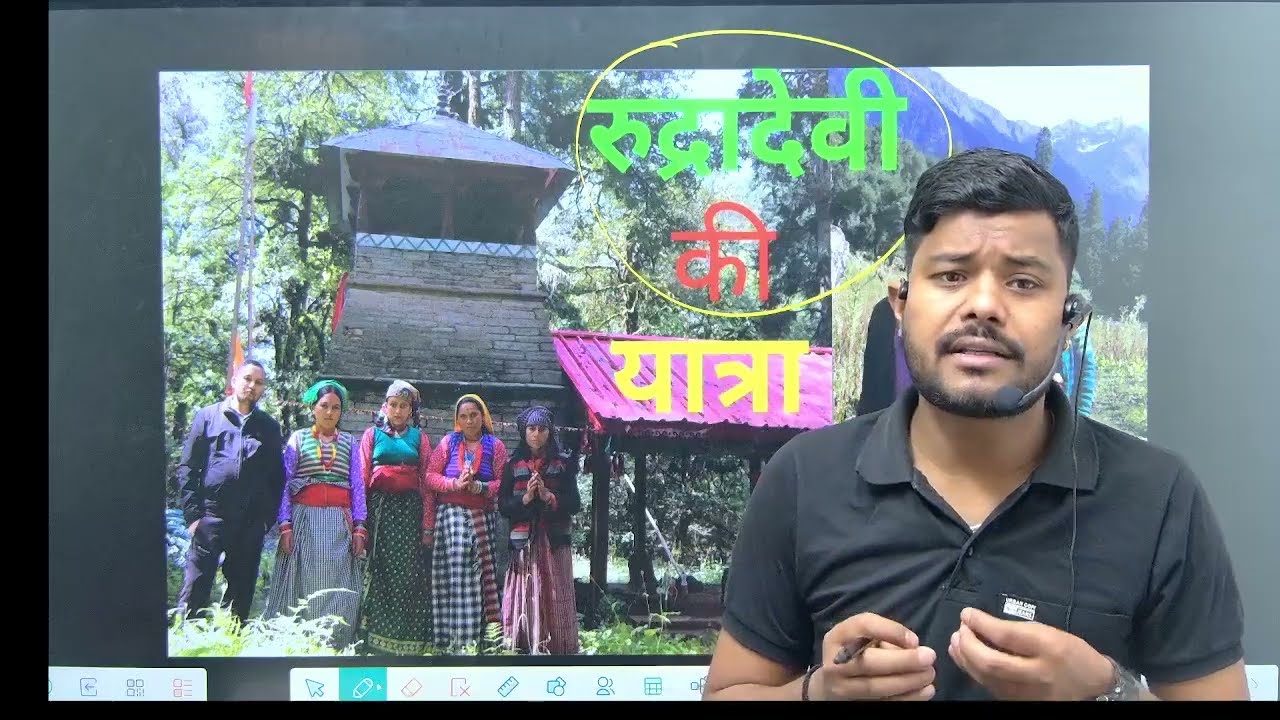 उत्तराखंड मे आयोजित होने वाली  सभी यात्राएँ. उत्तराखंड की संस्कृति. ऑफलाइन कक्षा KOTDWARA #uksssc
