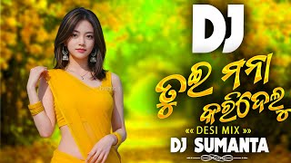 TUI MANA KARI DELU SBP DESI MIX DJ SUMANTA
