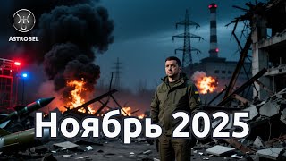 КРИЗИС ЭКОНОМИКИ И ПОГРУЖЕНИЕ ВО ТЬМУ. Ретроградный Меркурий и внезапный Уран.