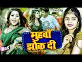       shivani singh  parul yadav  chulhi mein jhok di   new bhojpuri song