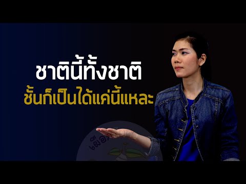 วีดีโอ: จะป้องกันคนไม่ให้อับอายและดูถูกตัวเองได้อย่างไร? วิธีเพิ่มความนับถือตนเองโดยไม่ปล่อยให้ตัวเองถูกขายหน้า