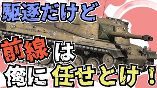 【WoTB】これは...重戦車なのか...？【SMV CC 64】【ゆっくり実況】