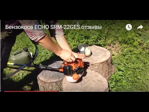 Бензокоса триммер ECHO SRM-22GES в работе