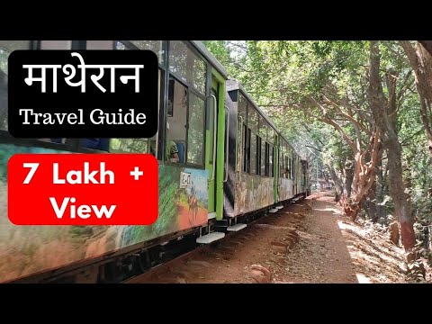 Video: Matheran Travel Guide: Closest Hill Station to Mumbai