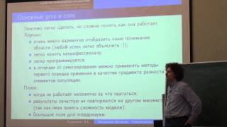 Лекция 5 | Машинное обучение (2012) | Игорь Кураленок | CSC | Лекториум Лекция 5 | Машинное обучение (2012) | Игорь Кураленок | CSC | Лекториум