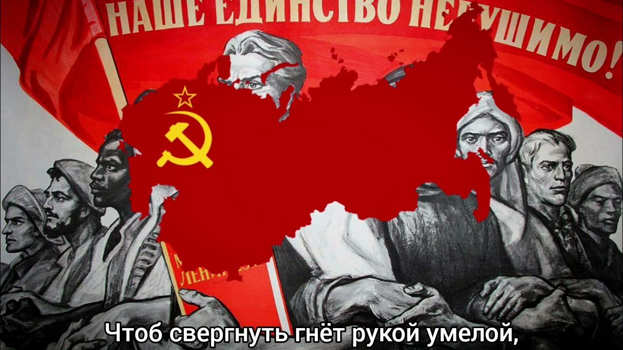 Гимн рсфср. Гимн рсфср