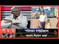         habibur rahman habib  bnp somabesh  transport strike