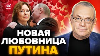 🤯ЯКОВЕНКО: Это выплыло! ПУТИН дал власть своей подруге, НОВЫЕ ДЕТАЛИ теракта в КРОКУС СИТИ ХОЛЛ