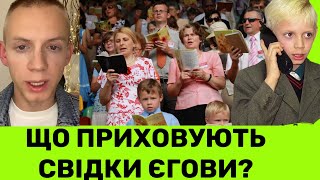картинка: РІДНІ БАТЬКИ І СЕСТРА ВІДМОВИЛИСЯ ВІД МЕНЕ.СВІДОК ЄГОВА ПРО ВИХІД З СЕКТИ І ПЛАТУ:ЦЕ БУЛО НЕСТЕРПНО