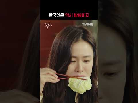 다 먹고 살자고 하는 거 아닙니까ㅣ#shortsㅣTVING