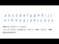 【第２回】　エスペラントで使われる文字