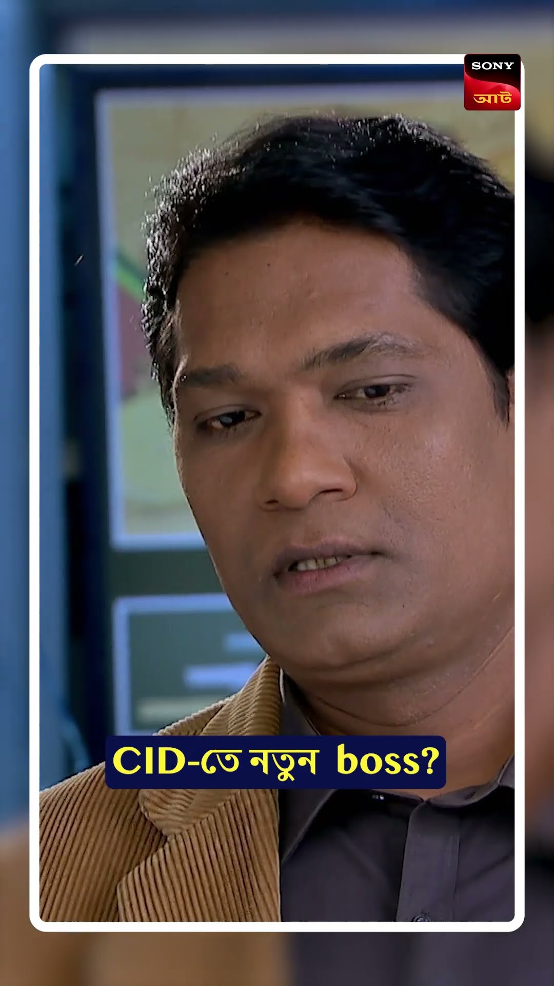 নতুন boss-এর তো আলাদাই মেজাজ #shorts #cid