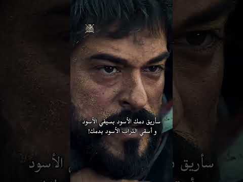 اذا بدك تشوف احلى مسلسل في العالم تفرج اعلى المؤسس عثمان