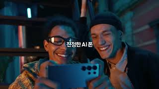갤럭시 S25 광고 [놀랄만큼 부드럽고 강력한, 게이밍 퍼포먼스]