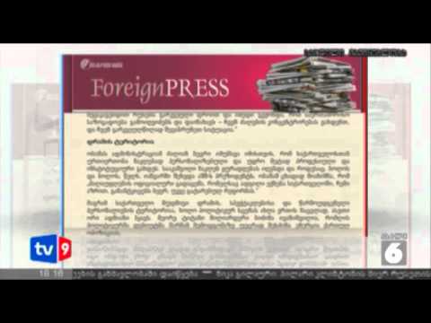ახალი 6 | დე ვაალის სტატია | 05.06.12