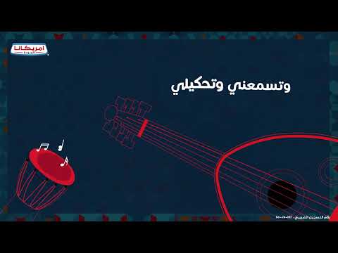 يا غالي مع عايدة الأيوبي