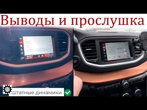 Стоит ли менять штатные динамики на Урал АК-74.C М Лада Веста НГ?