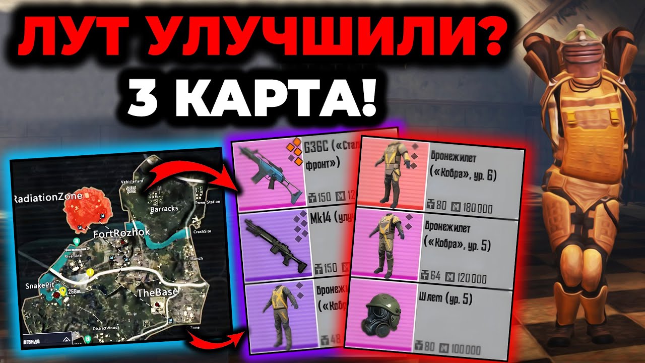 Третья карта метро рояль. Мк улучшенная метро рояль. 3 карта метро рояль. 4 карта метро рояль. карта метро рояль.