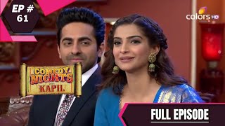 Comedy Nights With Kapil | कॉमेडी नाइट्स विद कपिल | Episode 61| Ayushmann Khurrana | Sonam Kapoor