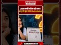 CBSE 12वीं छात्रों के लिए बड़ी खबर! 1 जून से शुरू होंगे Re-Evaluation Registration