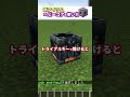 【マイクラ】新アイテム　ヘビーコア #マイクラ #マイクラ豆知識　#アップデート情報