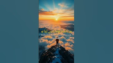 احترم القرآن دقيقه {افانت تهدي العمي}..|| القارئ عبدالرحمن مسعد تلاؤة خاشعة🎧💙