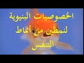 الخصوصيات البنيوية لنمطين من أنماط التنفس للسنة الثانية متوسط