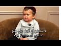 شاهد حسب الله يقول لدي كل شي مثل الآخرين الحمدلله على كل حال Mini Khabib Hasbullah Magomedov شاهد حسب الله يقول لدي كل شي مثل الآخرين الحمدلله على كل حال Mini Khabib Hasbullah Magomedov