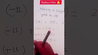−11 + 9 कैसे करें? Integer Addition Trick 😲