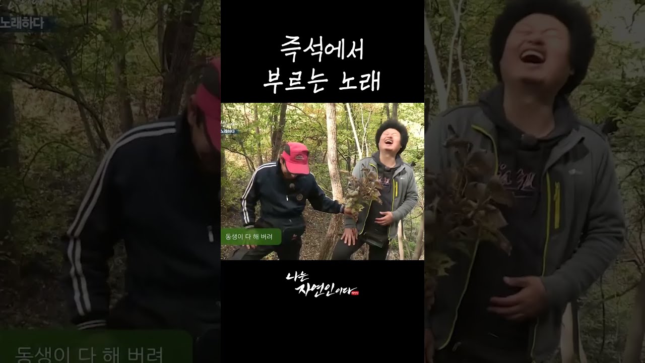 즉석에서 부르는 노래 #shorts