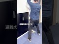 防災グッズはここに置く！ #防災グッズ #防災 #震災 #地震 #避難