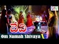 Devi Telugu Movie Songs - Om Namah Shivaya - Prema