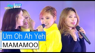 [HOT] MAMAMOO - Um Oh Ah Yeh, 마마무 - 음오아예, Show Music core 20151226