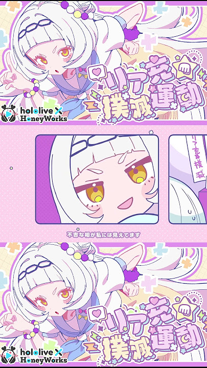 「そこの君 幸せそうですね」 #ホロハニ #リア充撲滅キャンペーン #紫咲シオン
