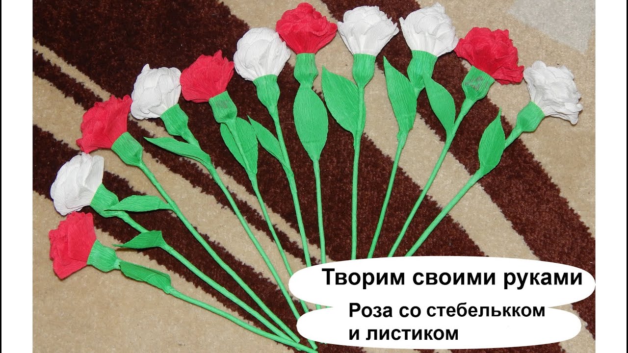 Стебельки Цветов Из Бумаги