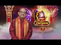 Graha Phalam | Subhamastu | 12th February 2024 | ETV Telugu