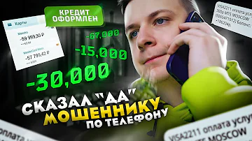 Что нельзя сообщать мошенникам по телефону