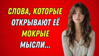 видео: Как разговаривать с женщинами и контролировать их мысли — тайный приём Макиавелли картинка: Как разговаривать с женщинами и контролировать их мысли — тайный приём Макиавелли