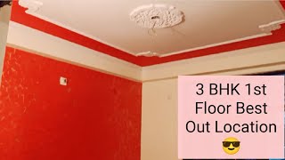 3BHK flat in Abul Fazal Okhla | दिल्ली में 3 BHK घर | furnished flat | 3 BHK flat in Jamia Nagar