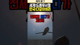 드론 떼 공격 막는 방법… 한국 CIWS-II + 어헤드탄의 정체